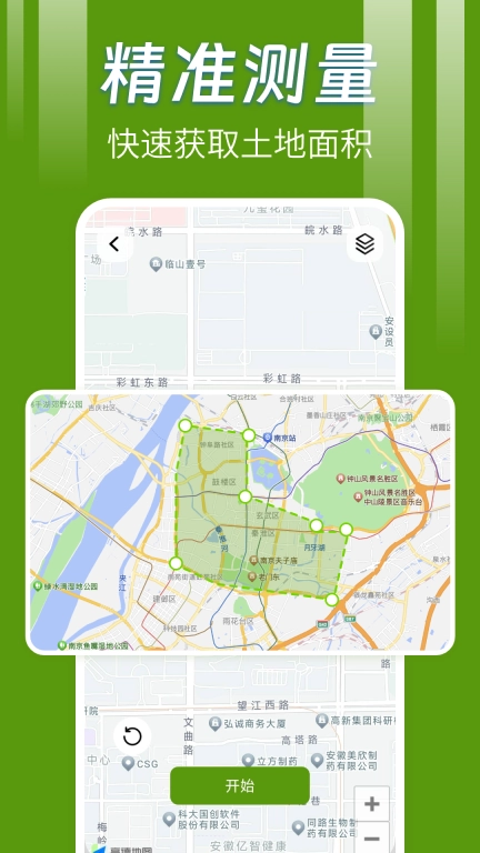 手机测亩王