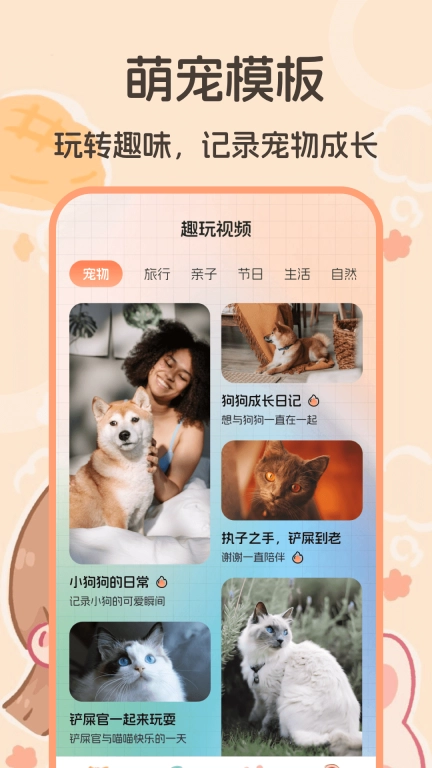 猫语交流翻译器软件-猫语翻译器