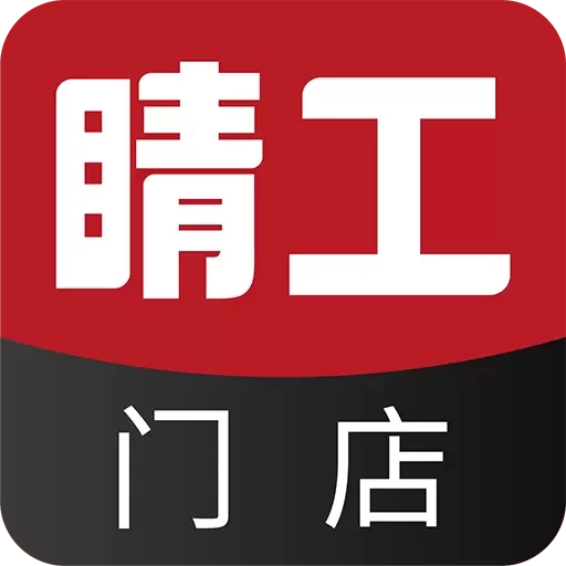 睛工门店