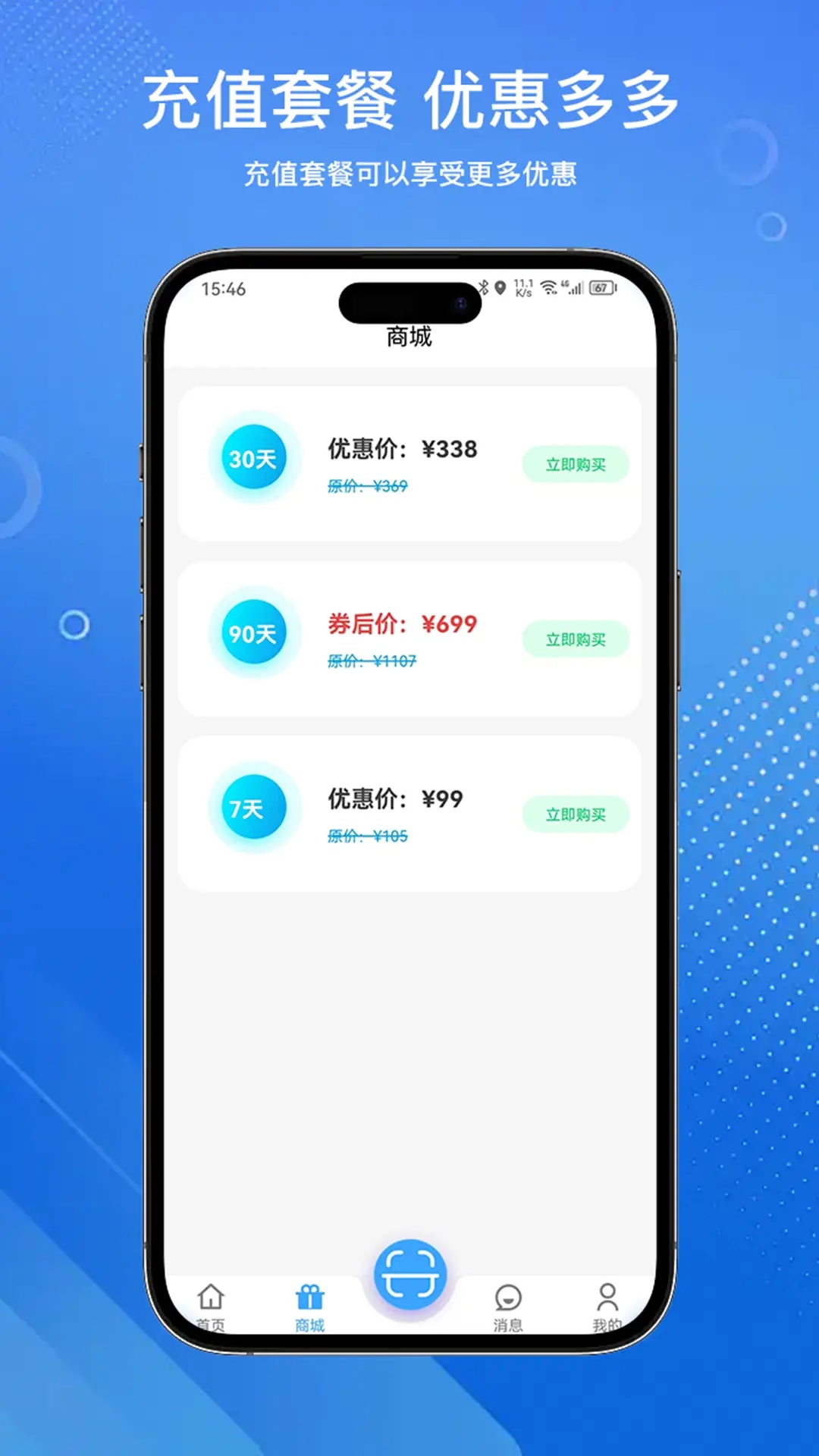 安达换电
