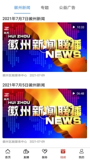 爱徽州