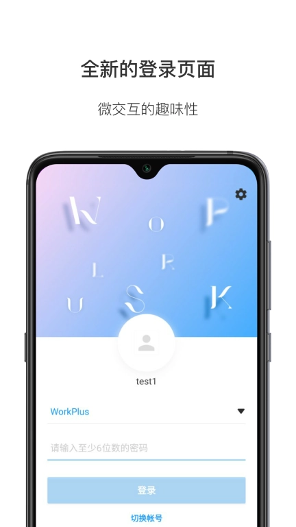 WorkPlus SE