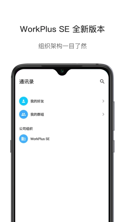 WorkPlus SE