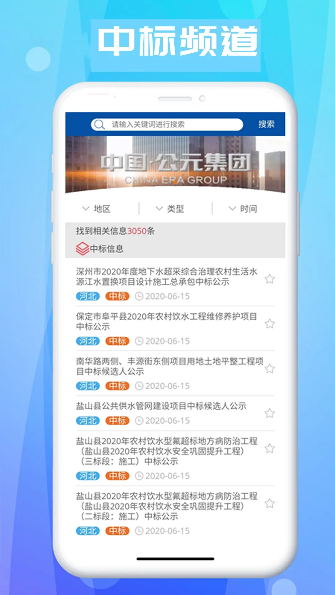管道商务网