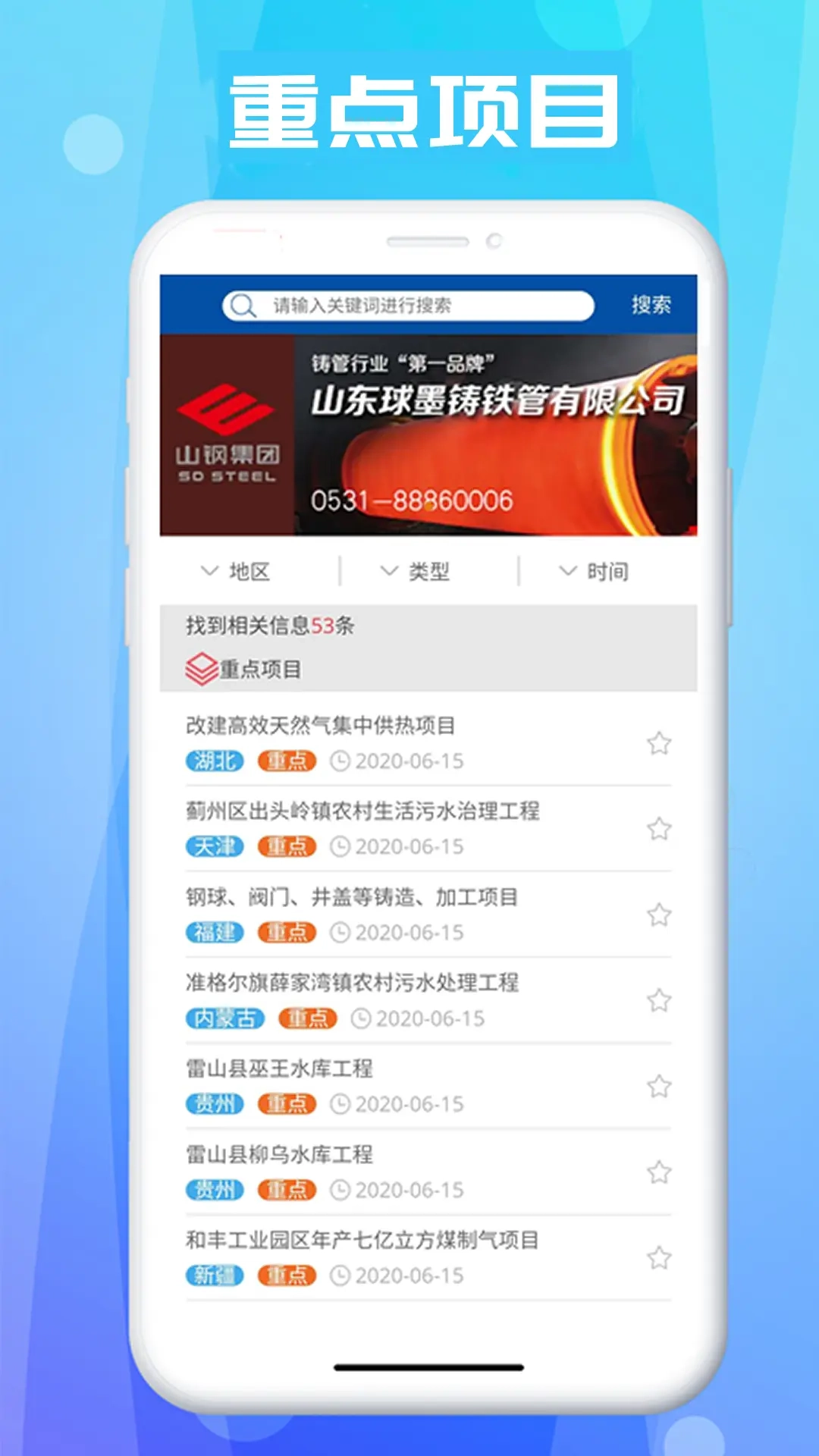 管道商务网