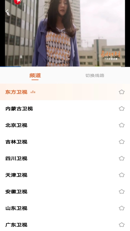 网络电视TV