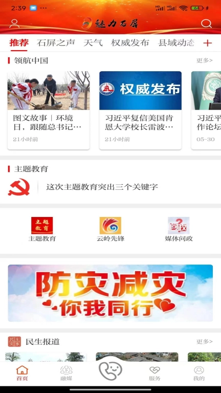 国门河口