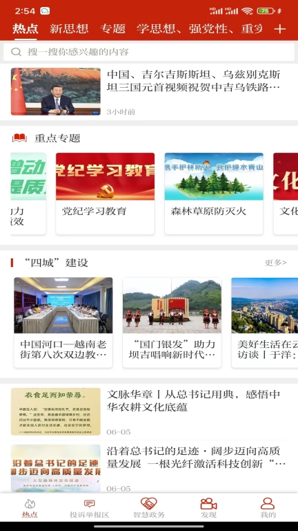 国门河口