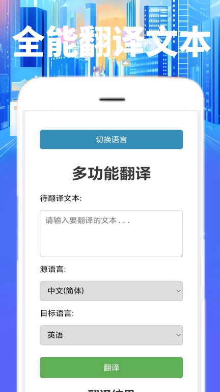 223翻译园