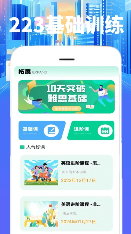 223翻译园