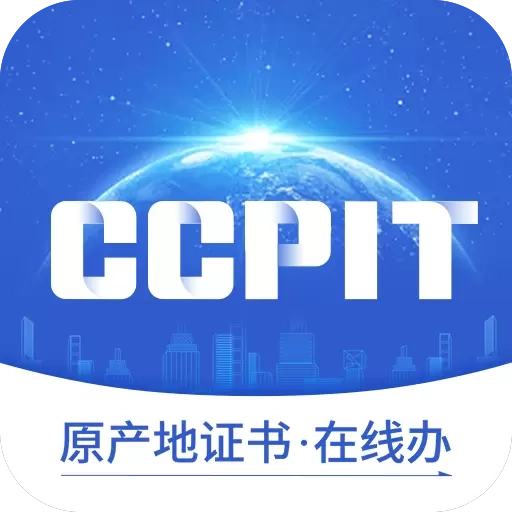 原产地签证助手