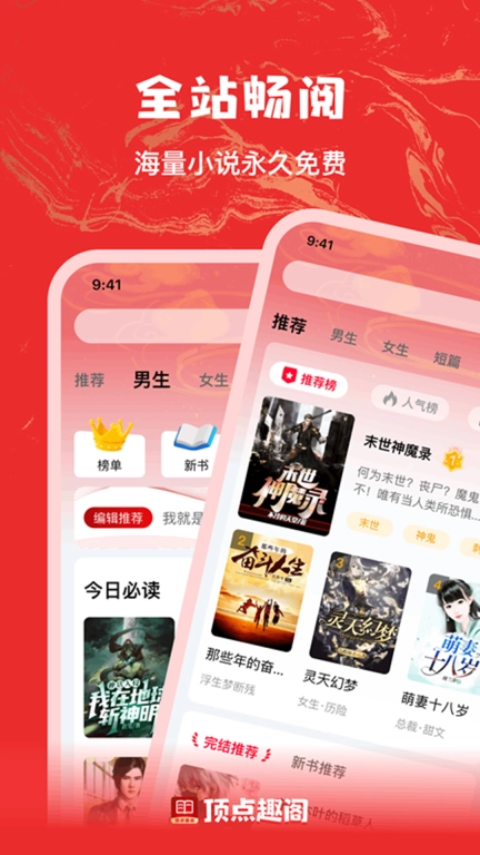 顶点趣阁