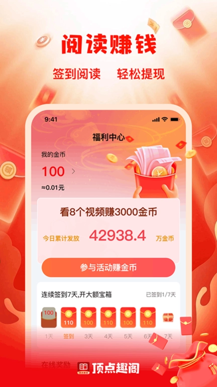 顶点趣阁