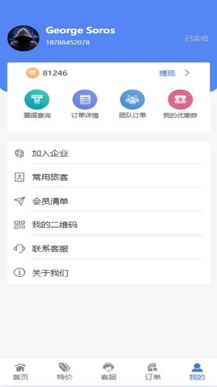 帝豪国旅