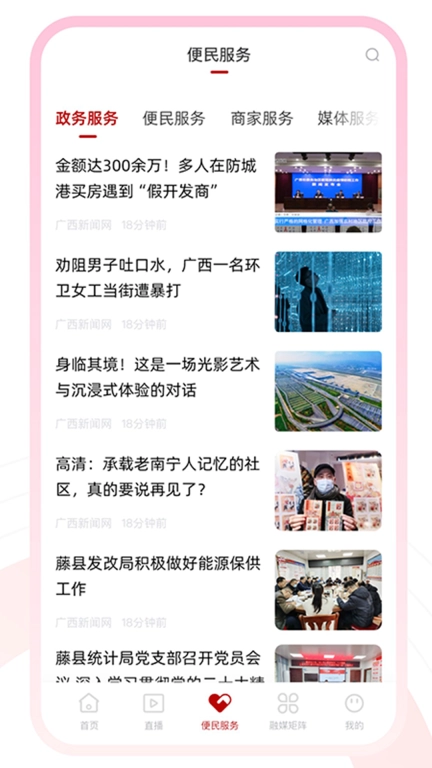 魅荔灵山客户端