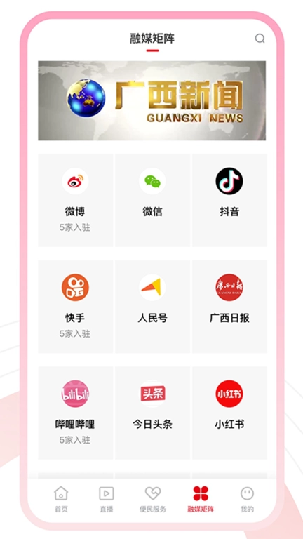 魅荔灵山客户端