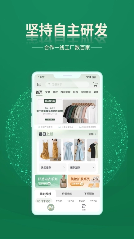 皮卡下单系统