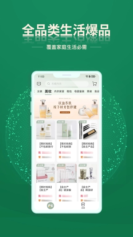 皮卡下单系统