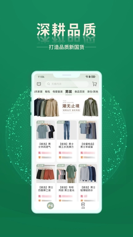 皮卡下单系统