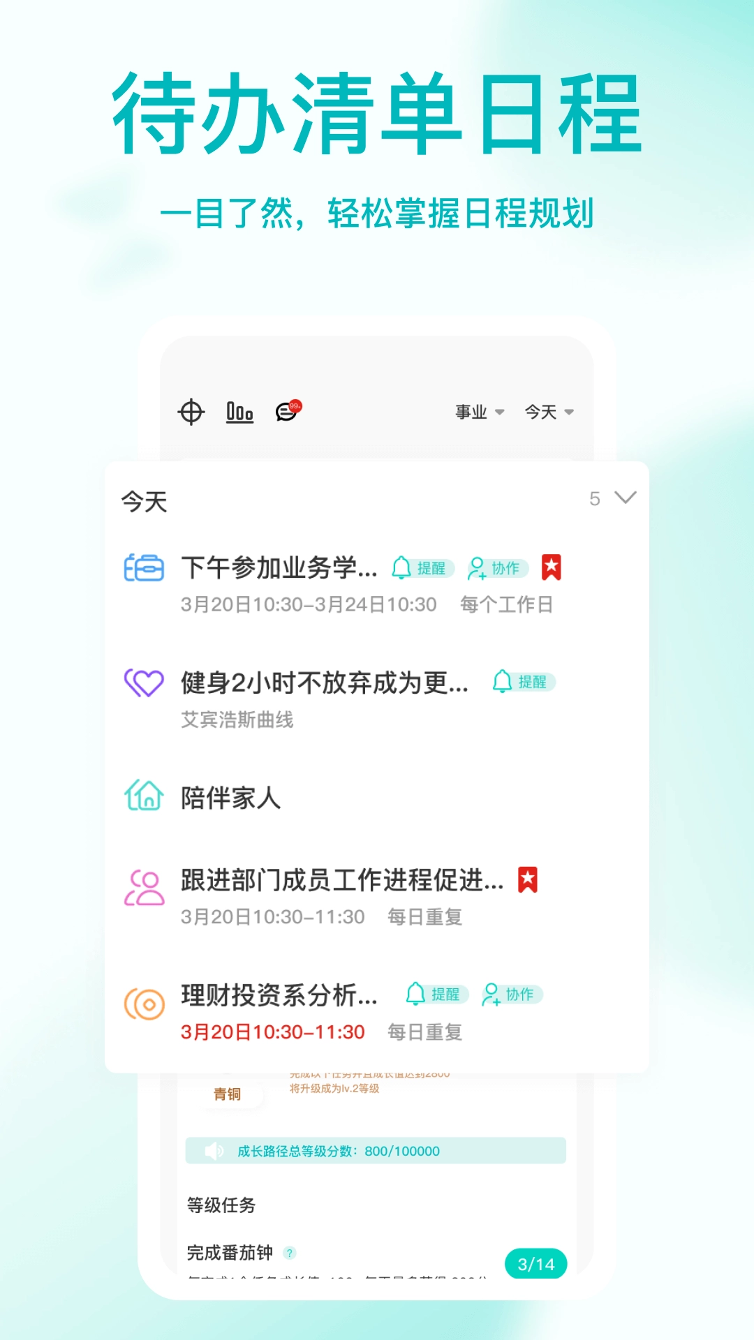 珍时