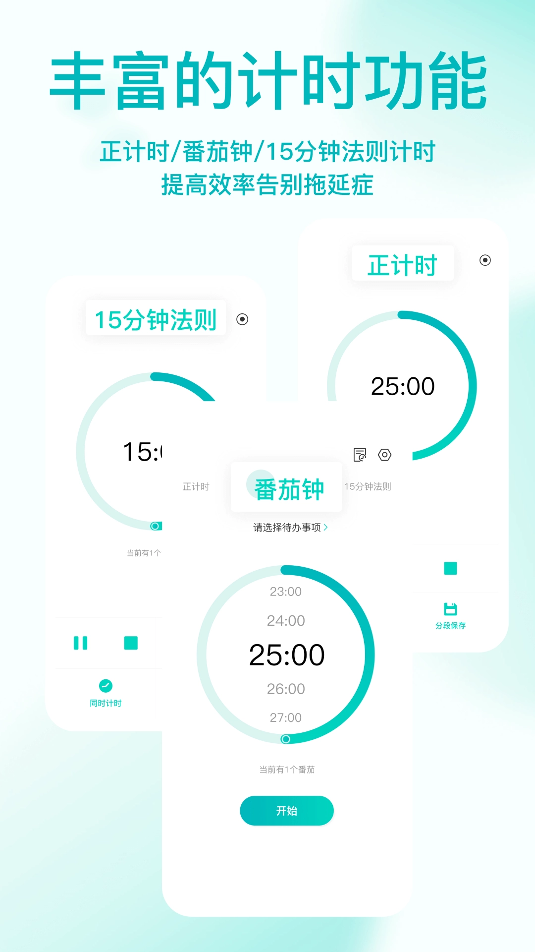 珍时