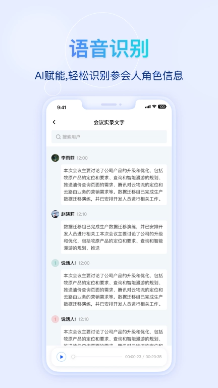快鹭会议