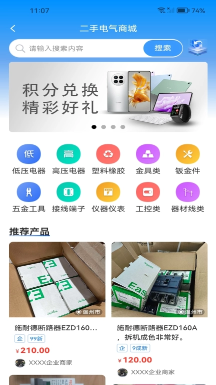 Coo精灵