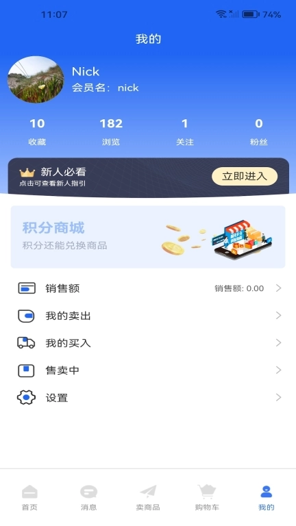 Coo精灵