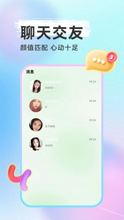 知遇