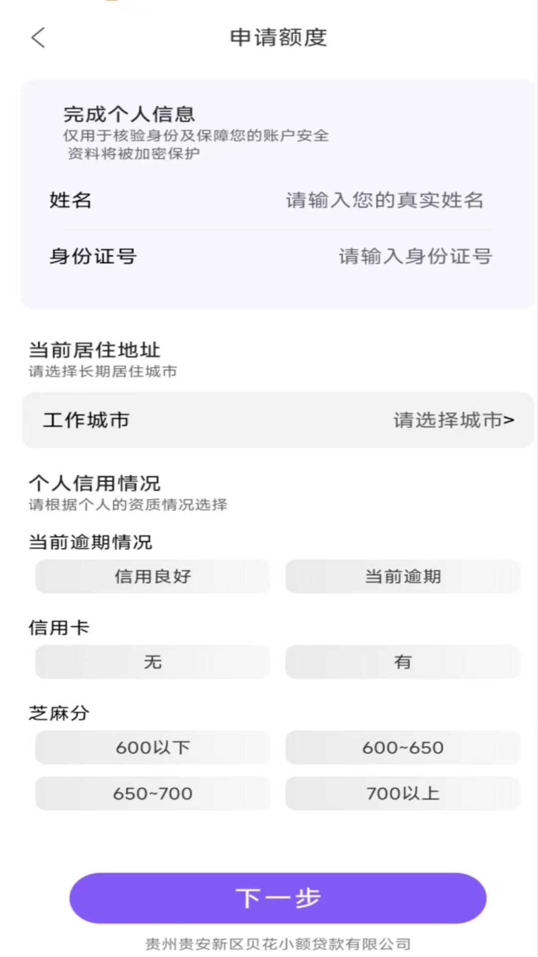 融易花