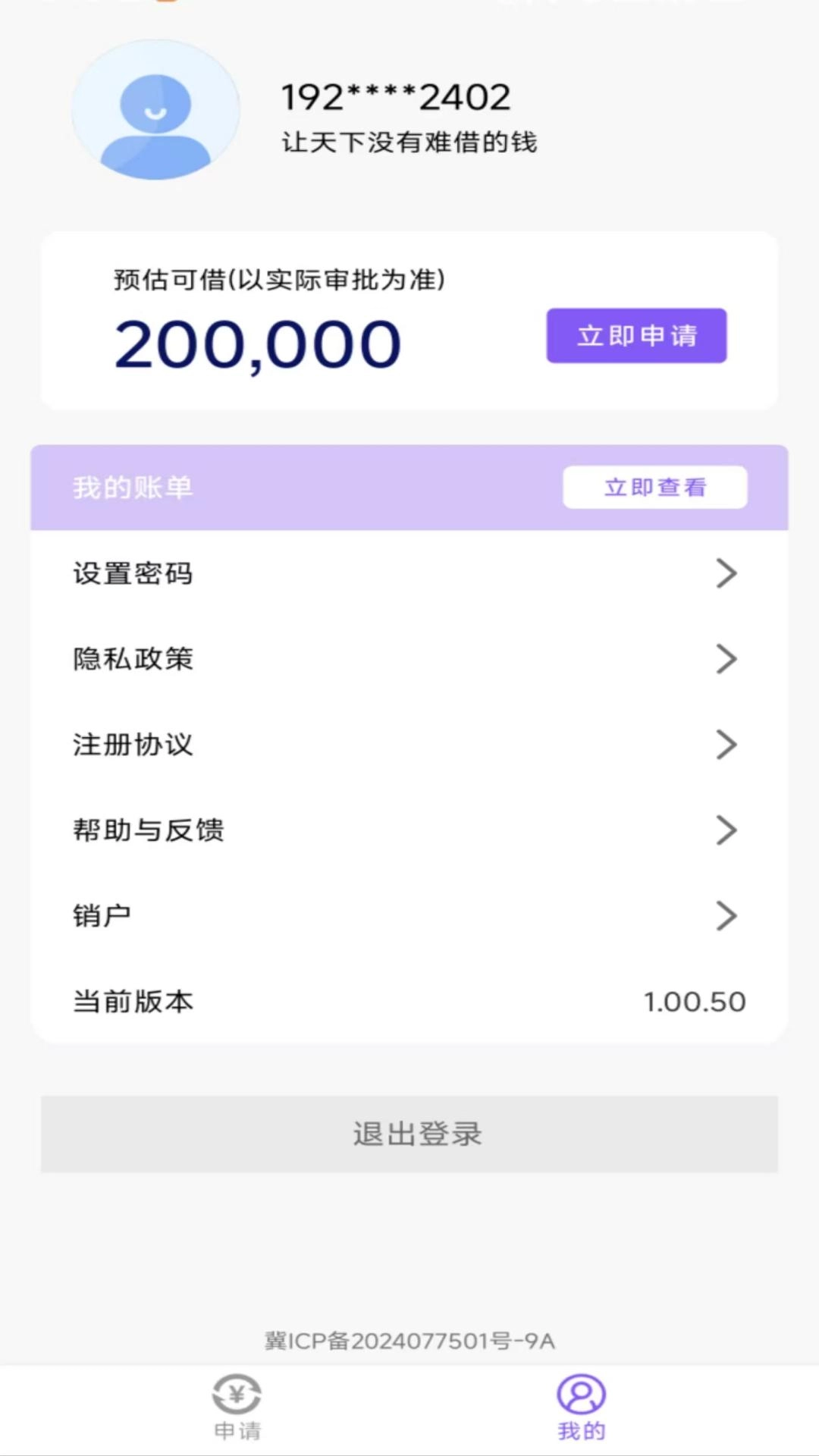 融易花