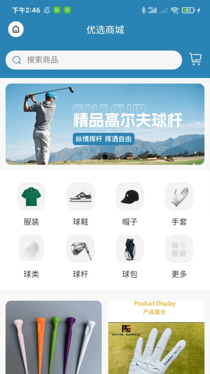 智乐高尔夫