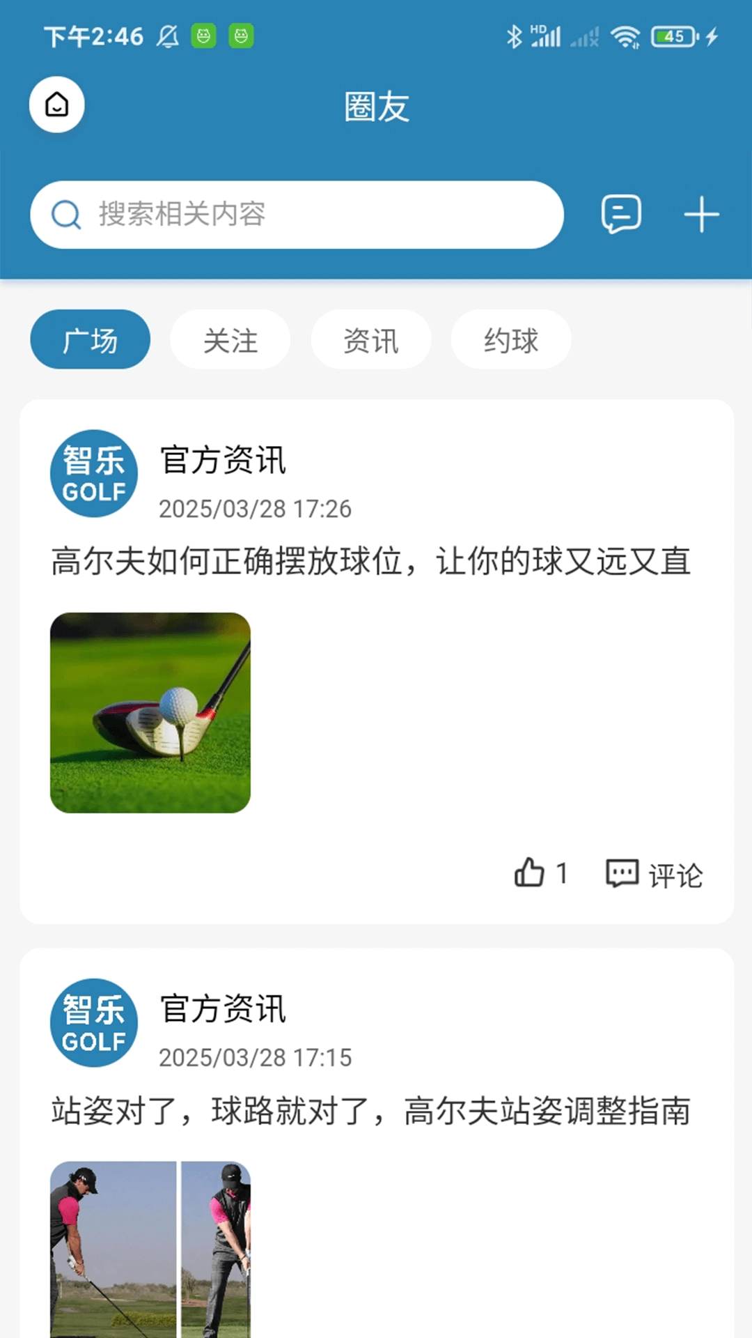 智乐高尔夫