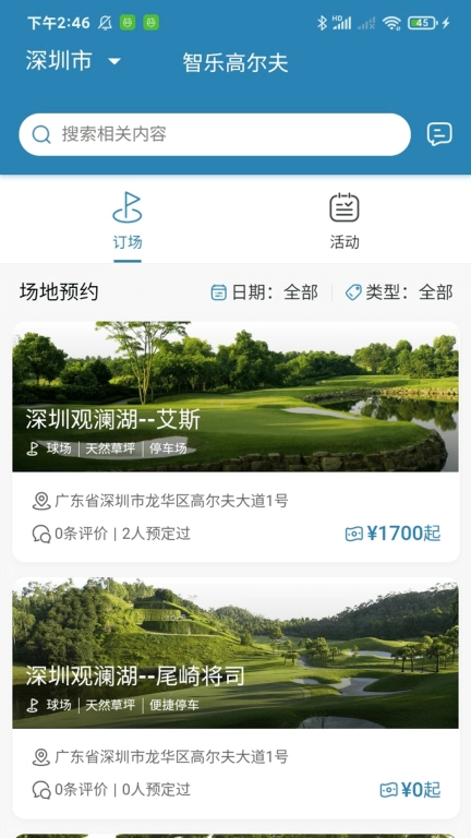 智乐高尔夫