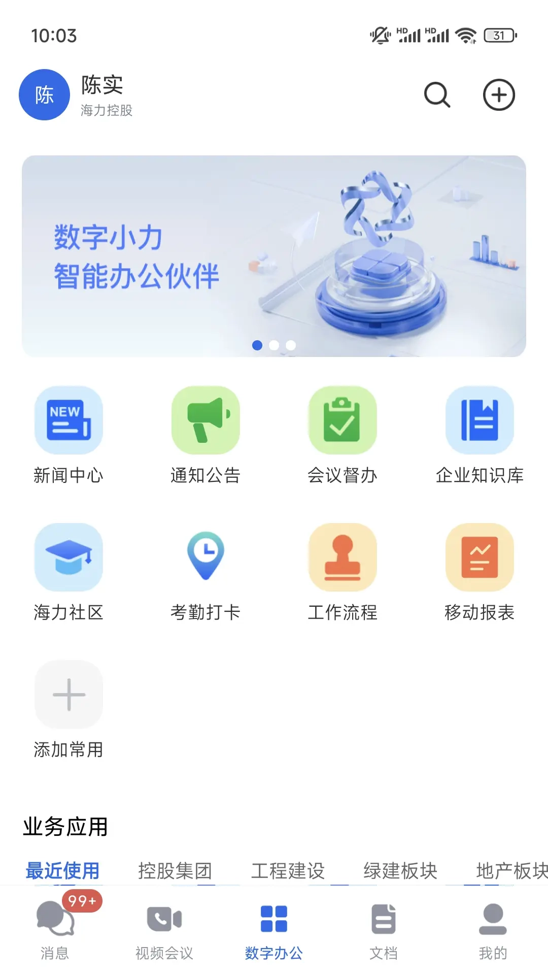 数字小力