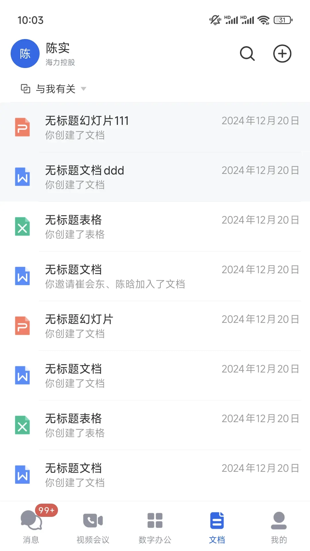 数字小力