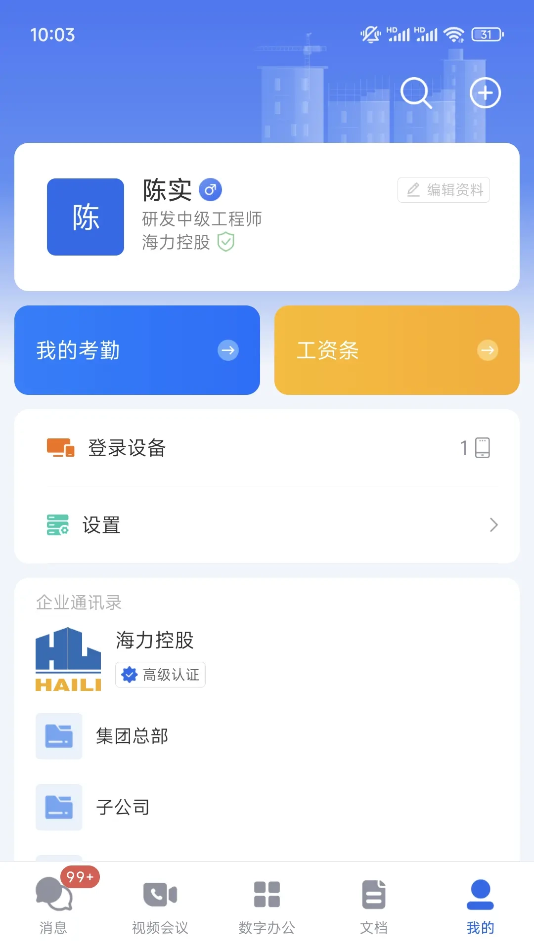 数字小力