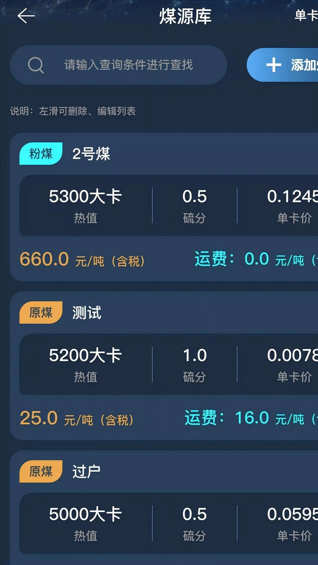 AI配煤
