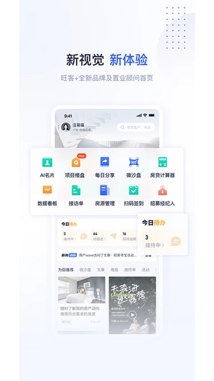 旺客+