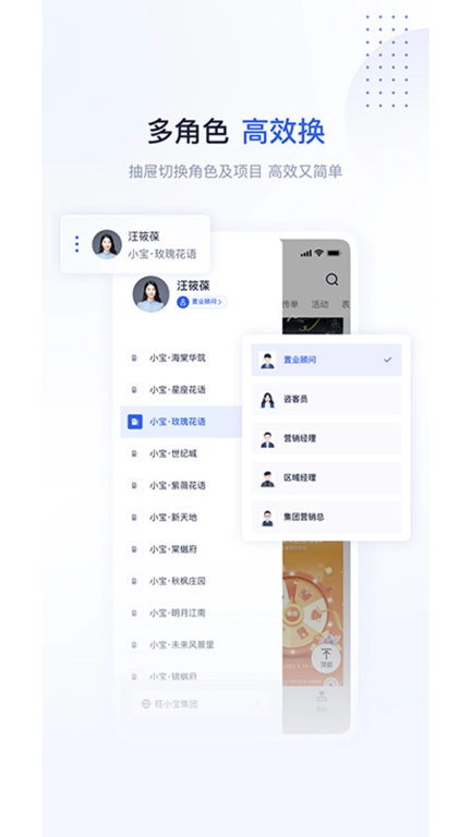 旺客+