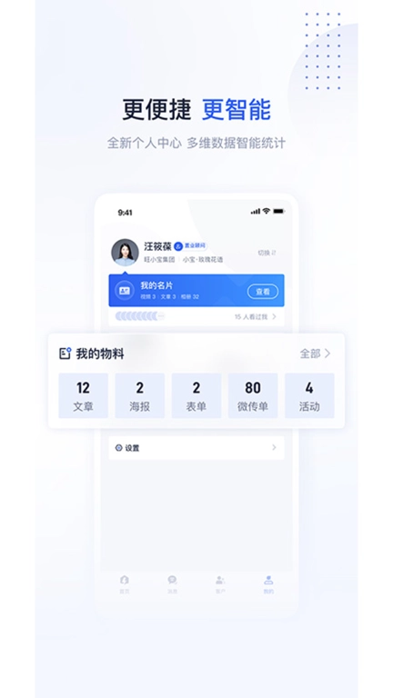 旺客+