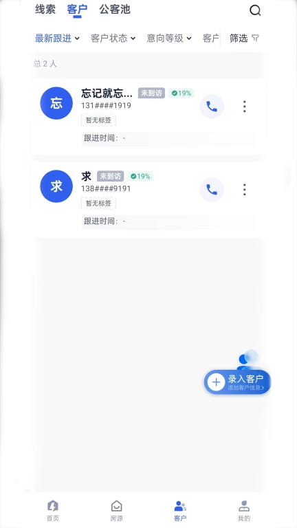 旺客+