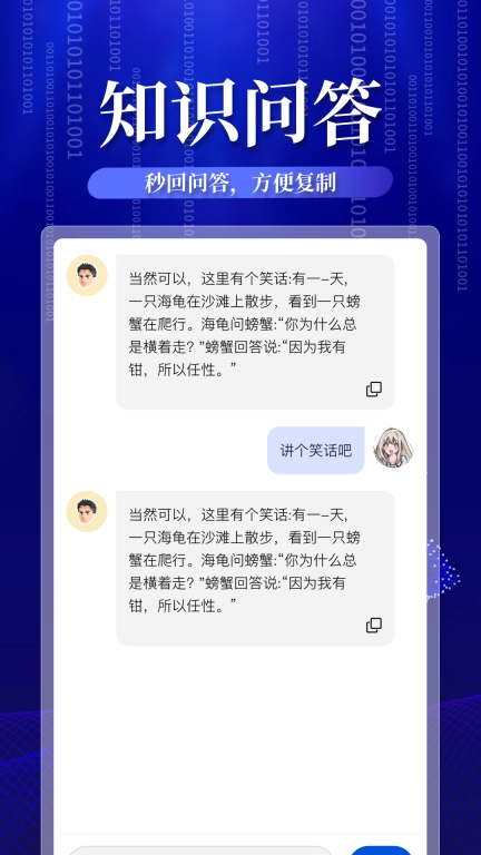 AI语音连麦聊