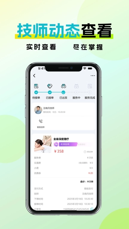 金陵到家-上门按摩