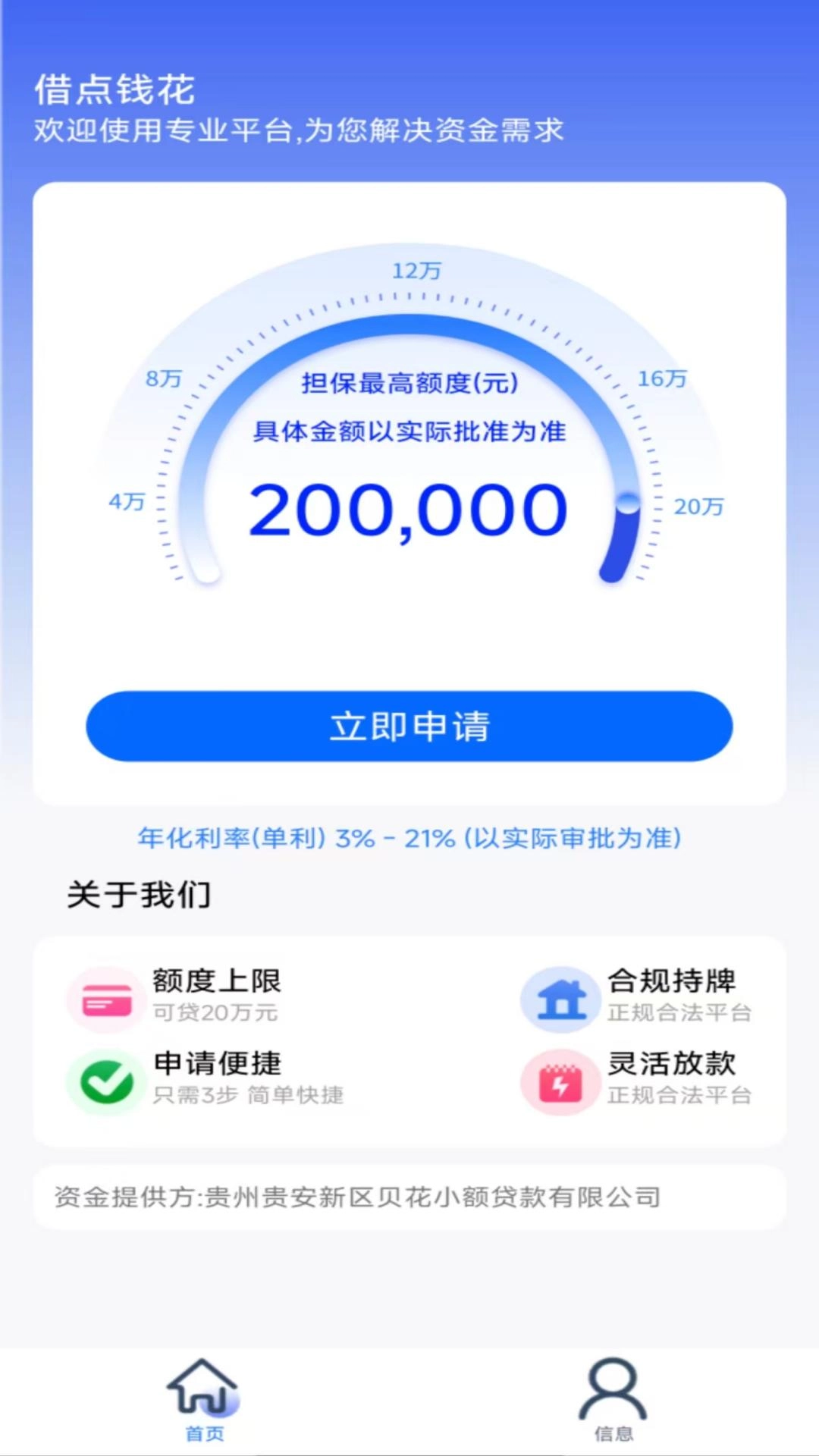 借点钱花