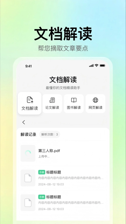 AI一键PPT