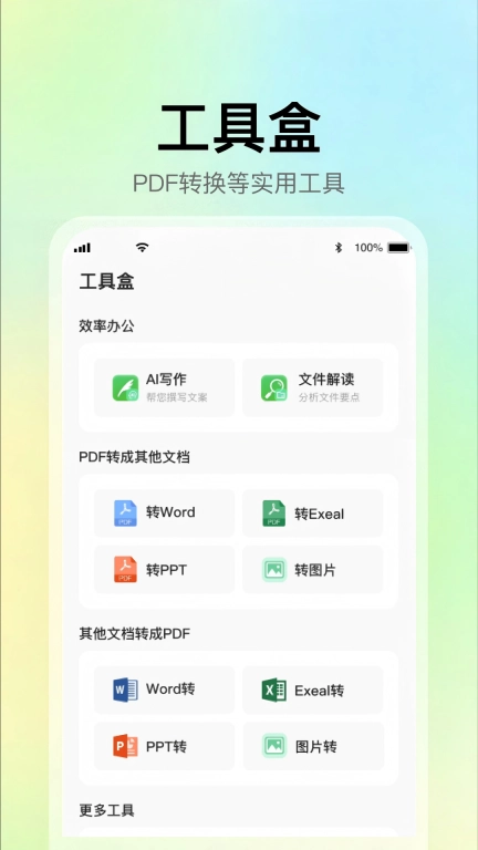 AI一键PPT