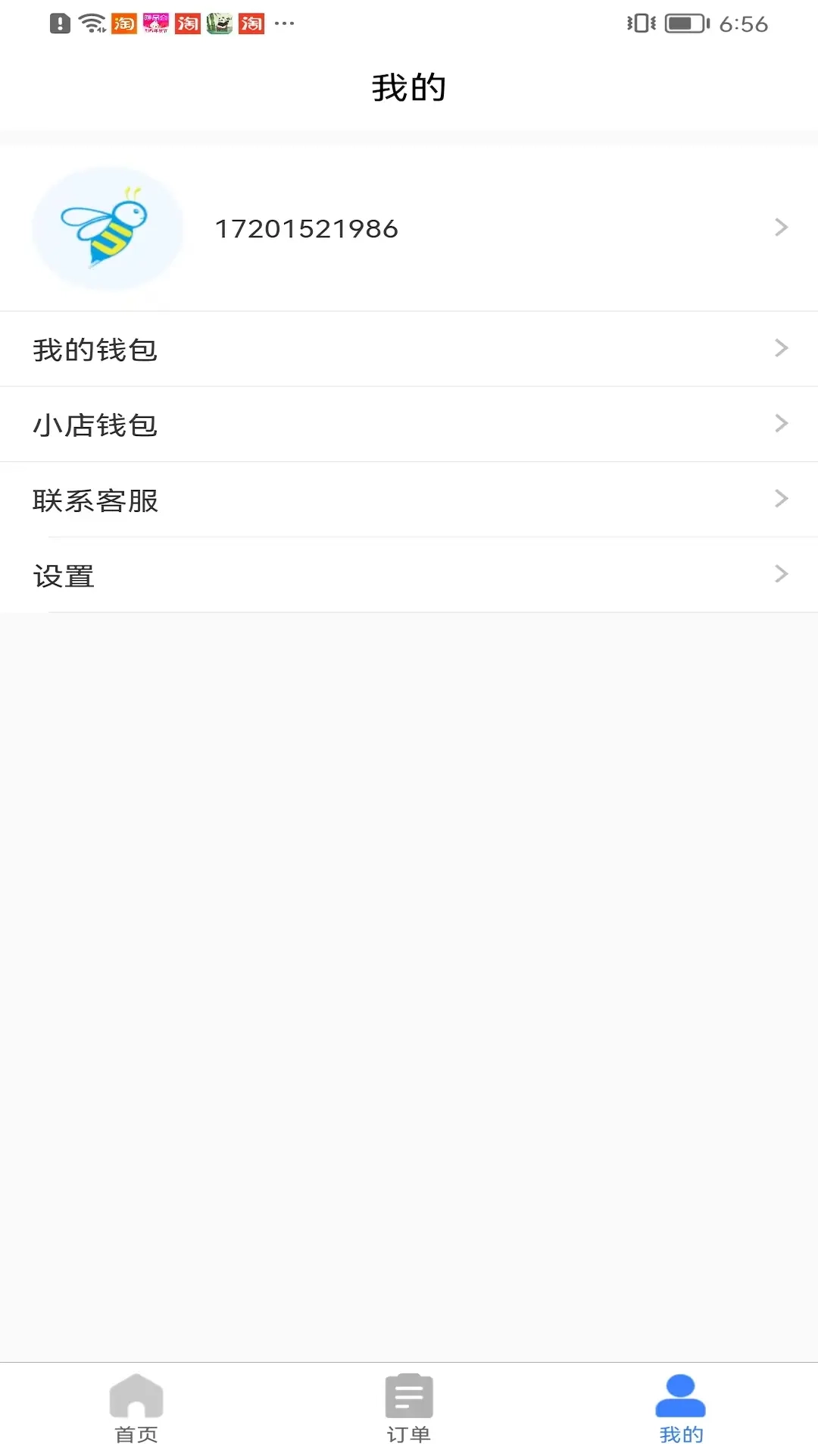 送美邻商家