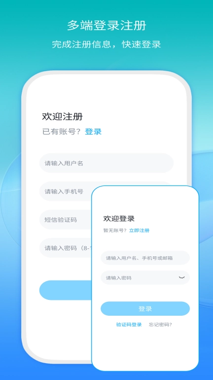 模易模