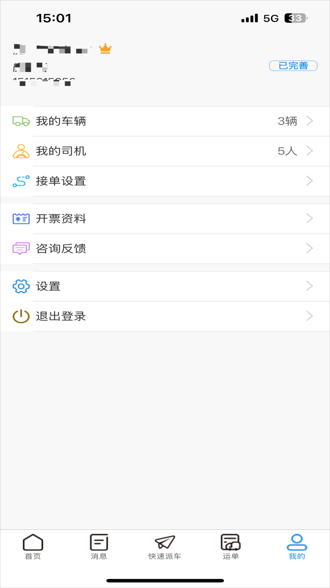 明易随行